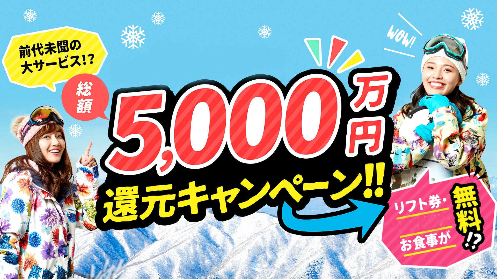 丸美屋「2024年春の新商品6品お試しキャンペーン」キャンペーン期間 2024年1月23日(火)～1月31日(水)