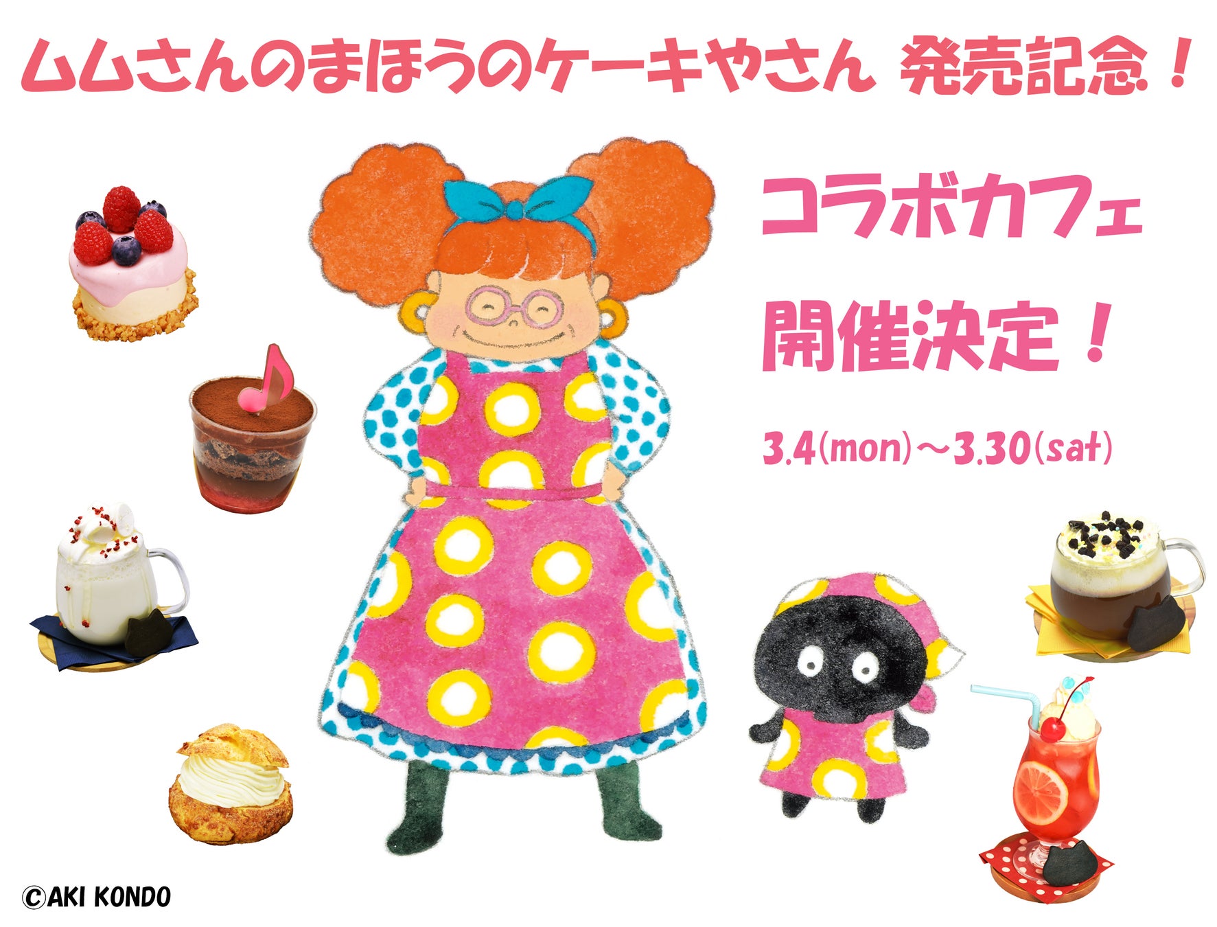 【リーガロイヤルホテル東京】お子様の成長を祝い、ご家族で過ごすたいせつなひとときを彩る「ひな祭りケーキ」