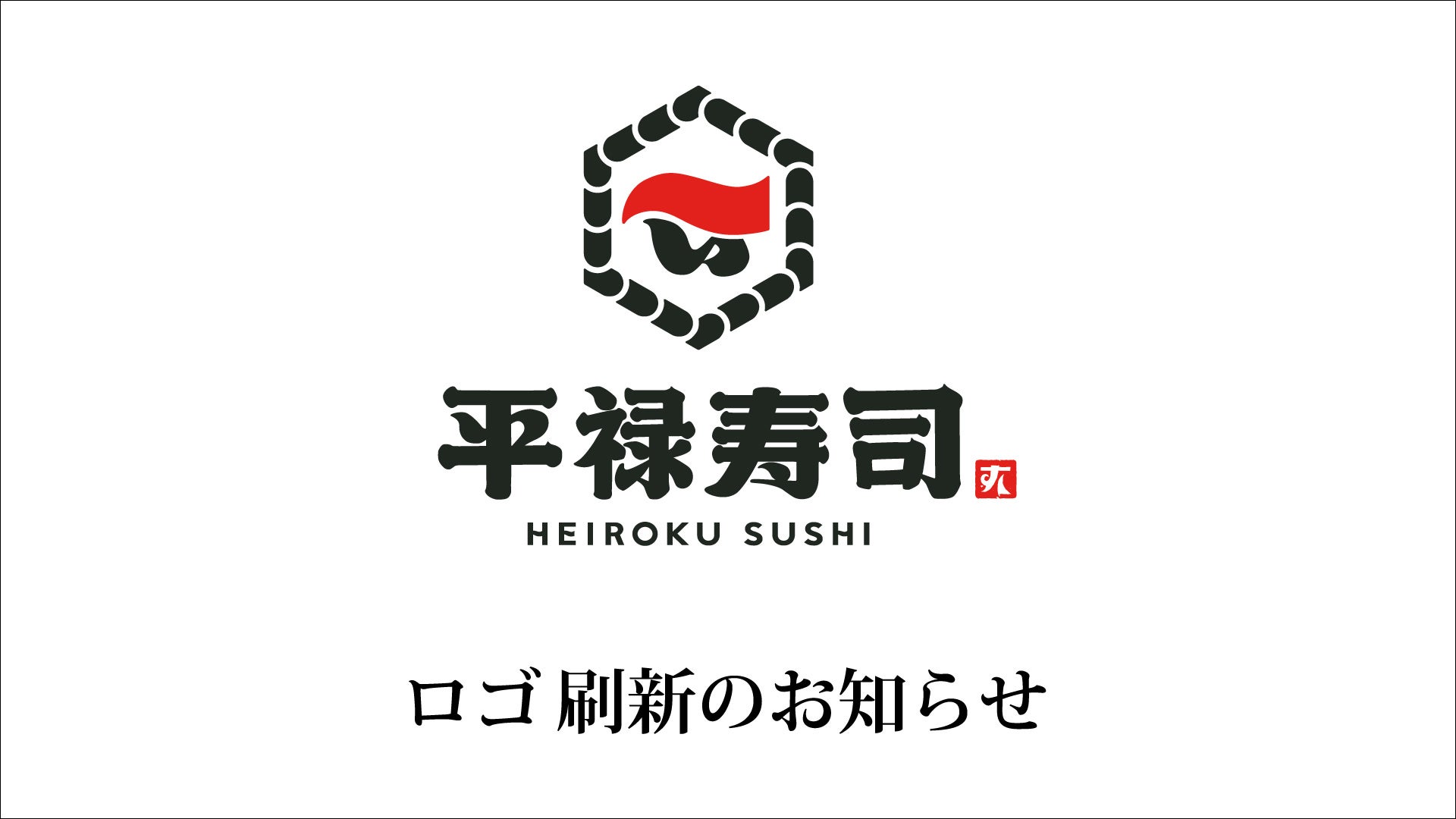 イオンイーハート 『おひつごはん四六時中』福井県に初出店！1月24日(水)福井大和田店オープン