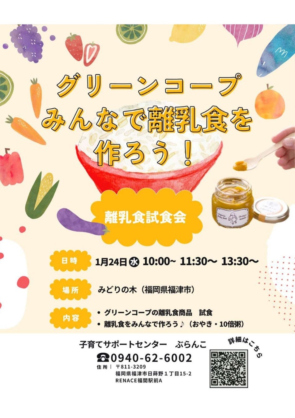 なが～いグミが作れる「グミつれた」がパワーアップして登場！「グミつれた　ぶどう味&ソーダ味」を2月5日から新発売