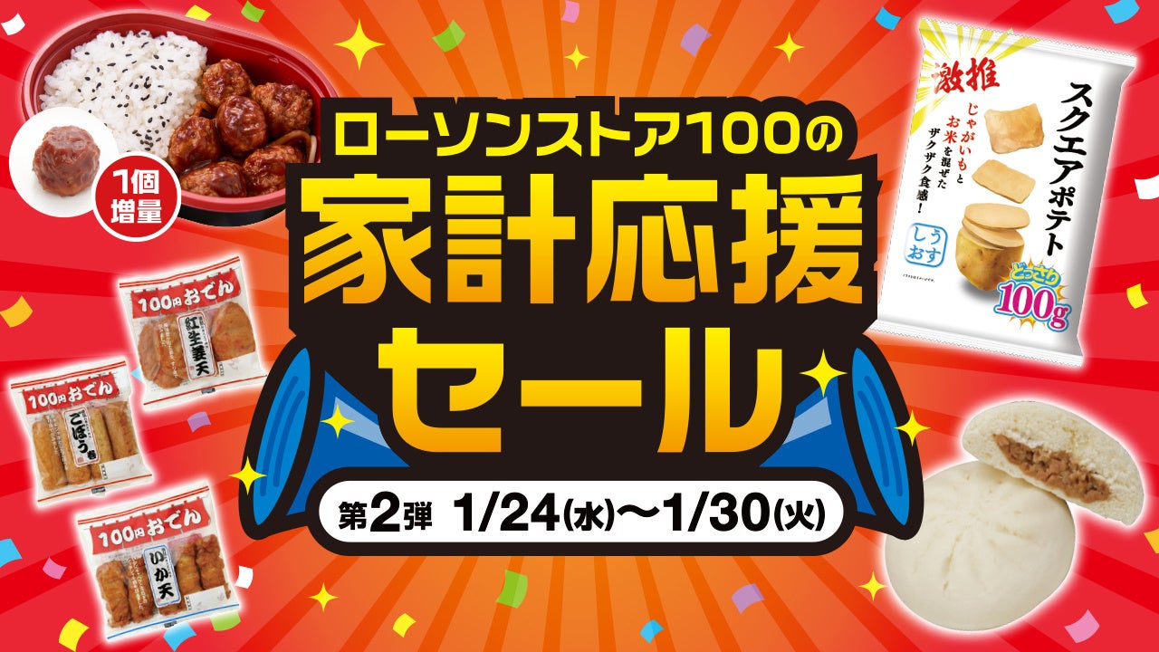 第13回　全肉祭in和歌山　今年も9日間連続開催！