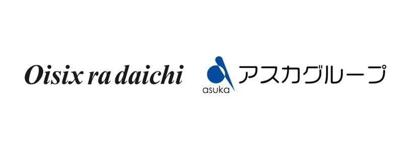 「栄養士の働き方改革」で保育施設の経営課題を改善するオイシックス・ラ・大地　保育に特化した求人・人材サービス会社の株式会社アスカと業務連携開始