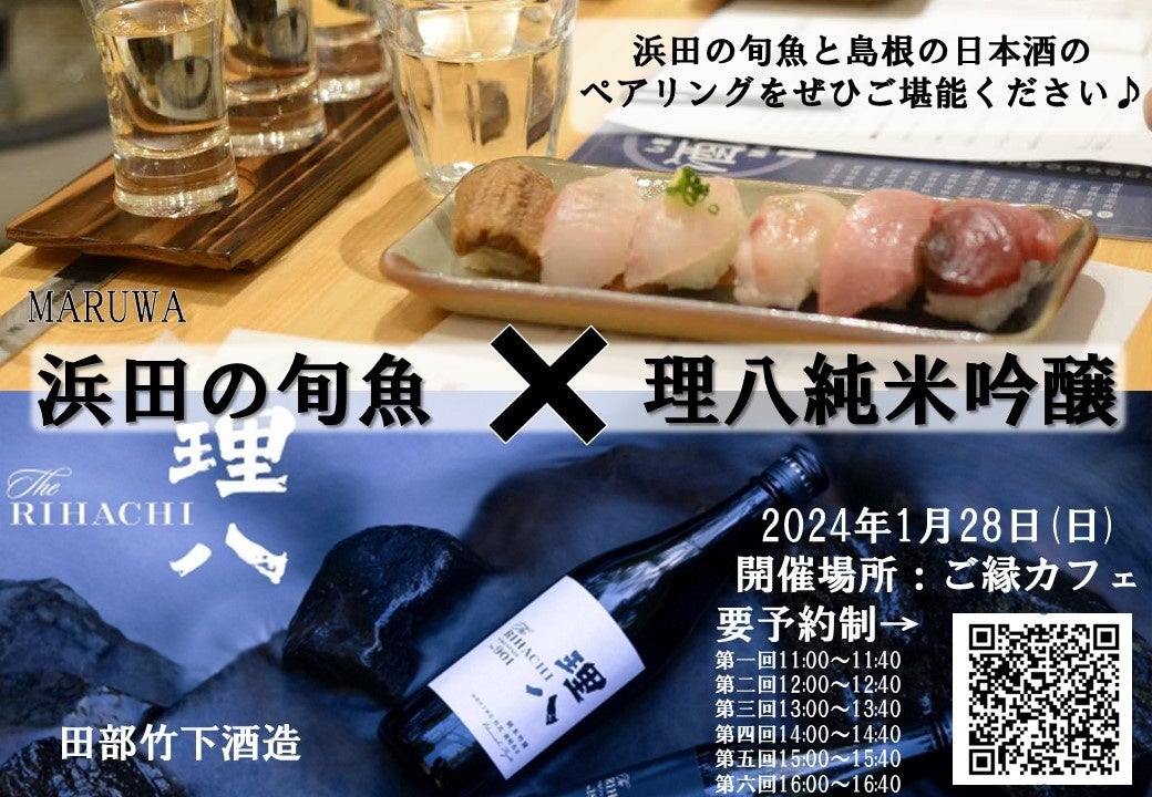 International Taste Instituteで「白鶴 サケパック 香る純米 香り織り」と「Hakutsuru Blanc」が2024年優秀味覚賞「3ツ星」受賞