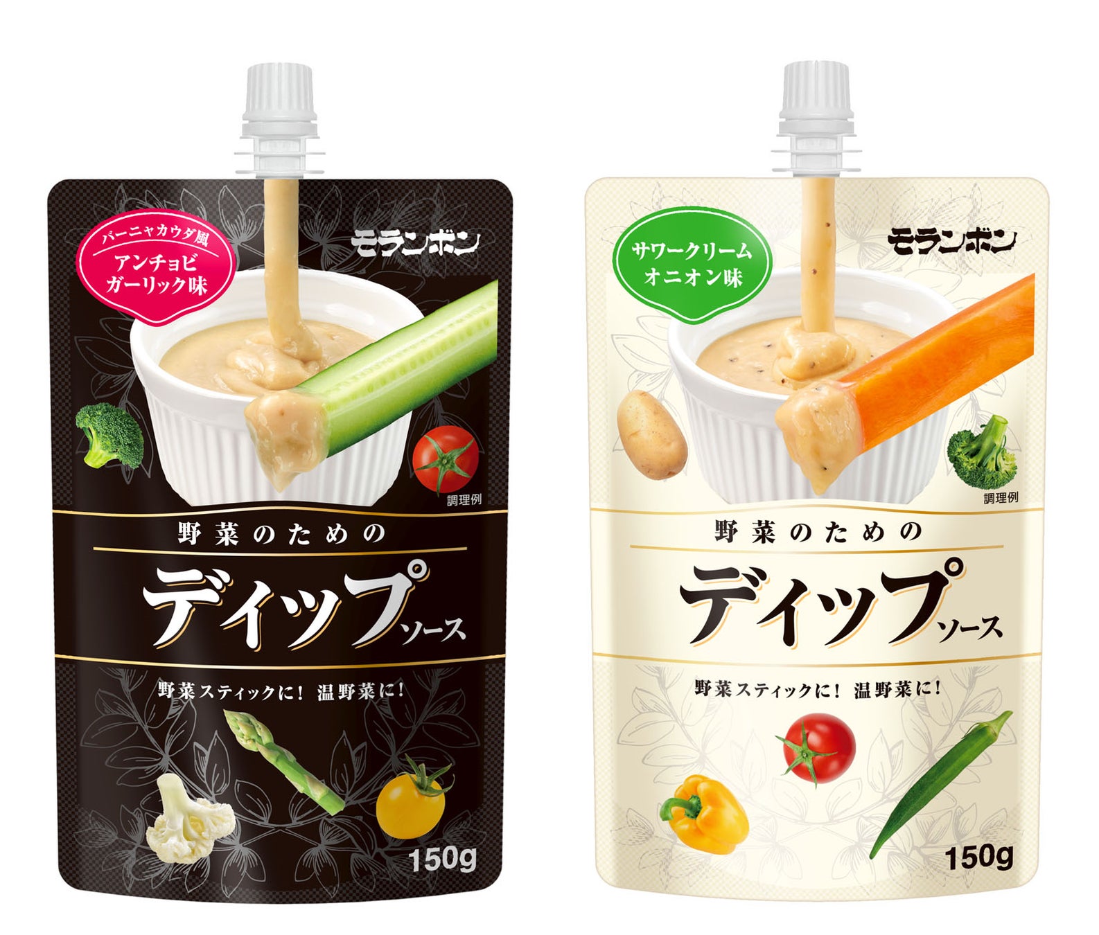 多様な食シーンに合わせて 手軽に野菜摂取を応援！「野菜のためのディップソース アンチョビガーリック味・サワークリームオニオン味」