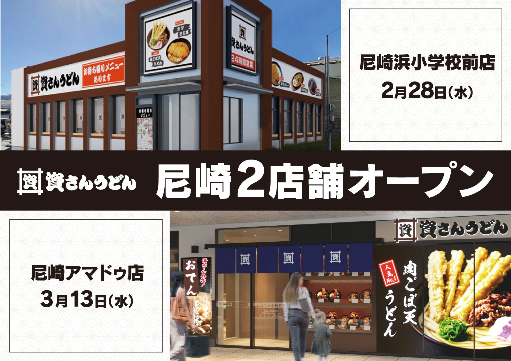 【丸源ラーメン】春期間限定の「旨塩仕立 ゆずと三つ葉の炙り鶏そば」を２月１日(木)より販売開始！