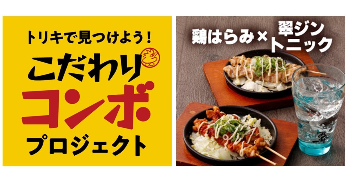 岐阜県に初出店！厳選した黒毛和牛や熟成肉が食べ放題で楽しめる「牛角食べ放題専門店」