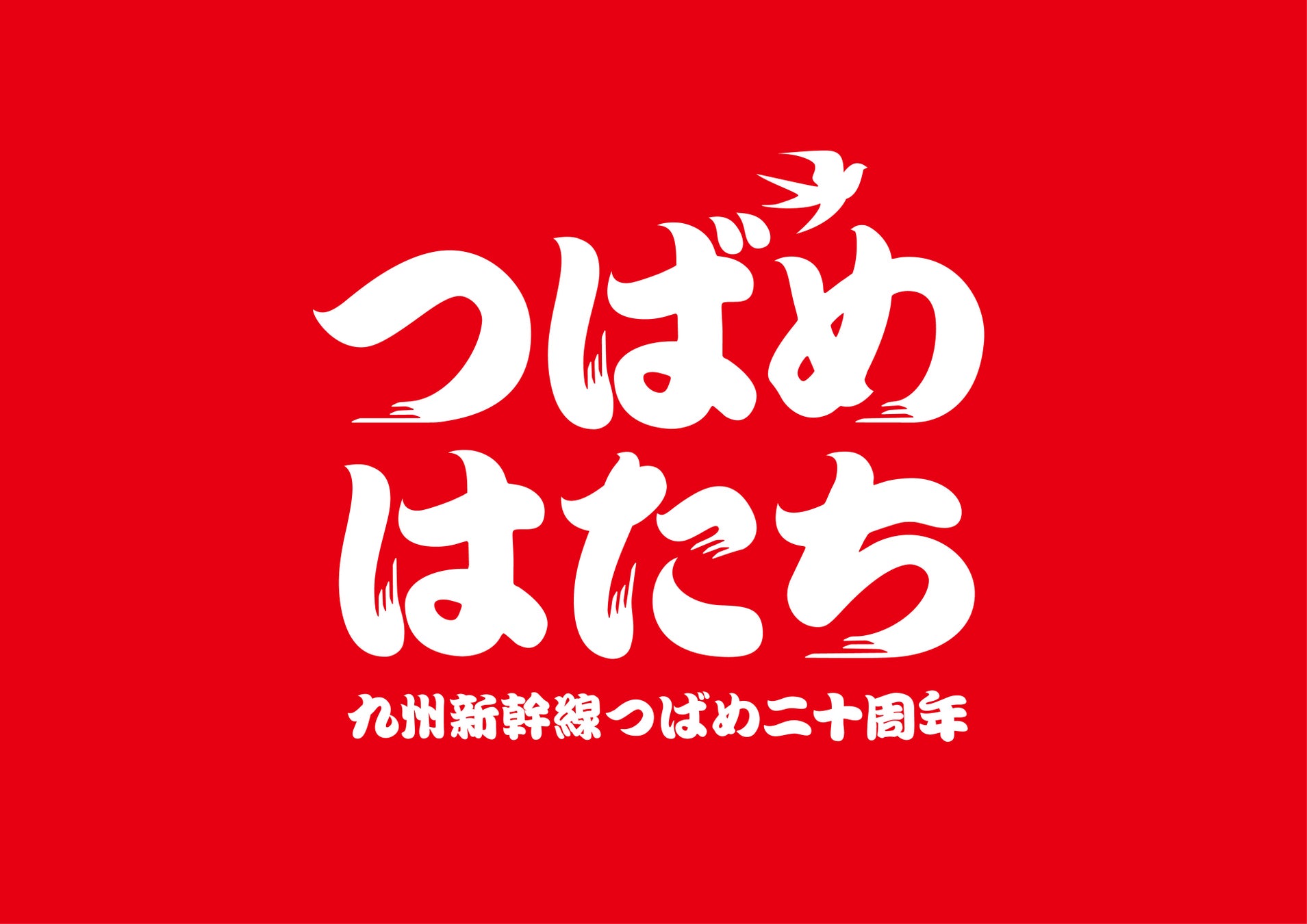名鉄商店と愛知大学の学生がコラボ！愛知県の名産「八丁味噌」使った「ティラミス？いいえ、ティラみそです。」を共同開発！