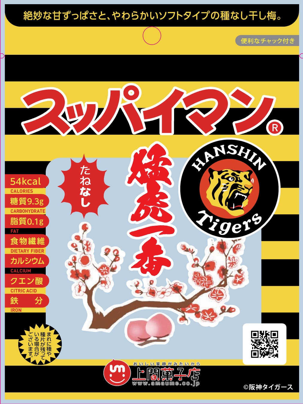 日本一のタイトルを獲得した阪神タイガースのキャンプ地 沖縄から人気菓子の承認パッケージ新発売！