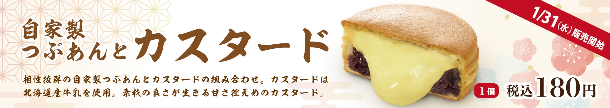 冬の味覚「ズワイガニ」を“特別価格”と“数量限定”で発売　お客様還元特別キャンペーン「Thanks CRAB FESTIVAL」