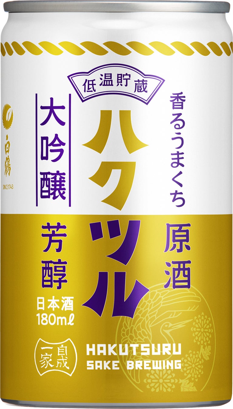 白鶴は広口缶シリーズ第二弾大吟醸原酒を2024年2月26日に新発売