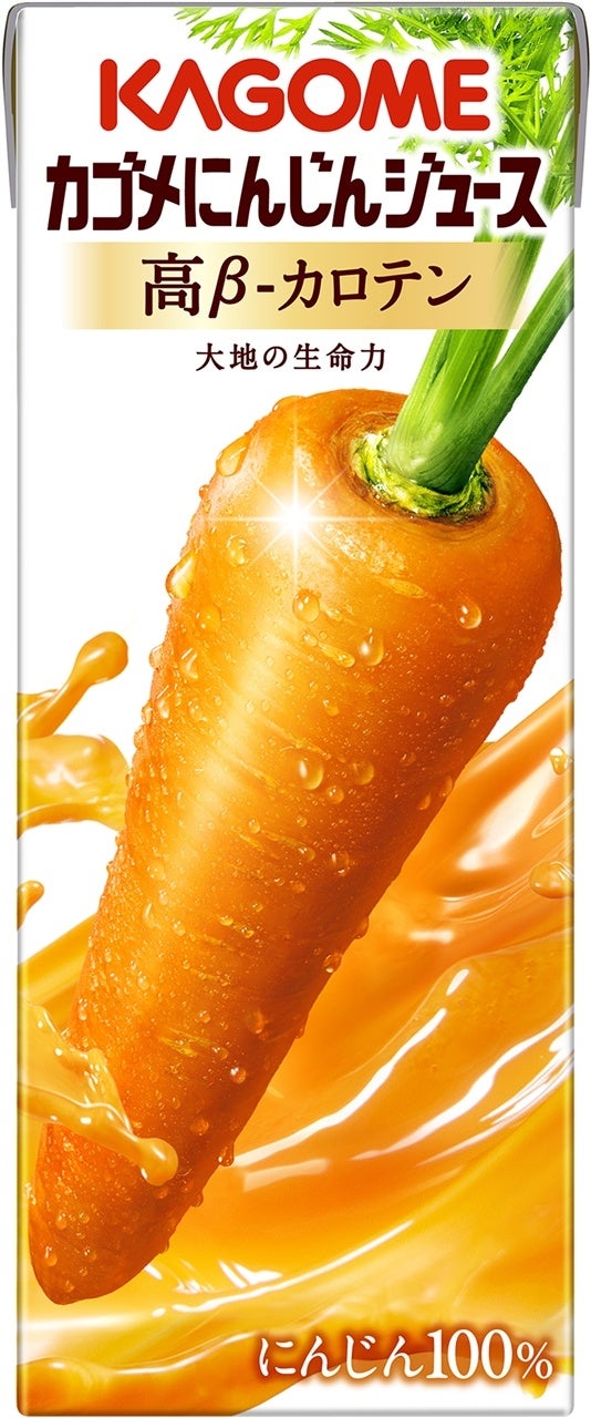 “地産全消”で地域の美味しさを全国に季節限定「野菜生活100 瀬戸内柑橘ミックス」新発売