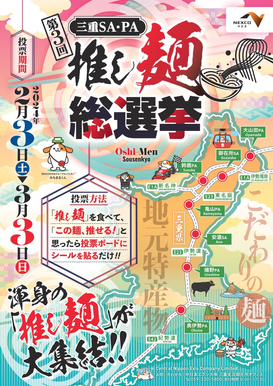 レストラン列車「丹後くろまつ号」 2024年春夏コース販売開始
