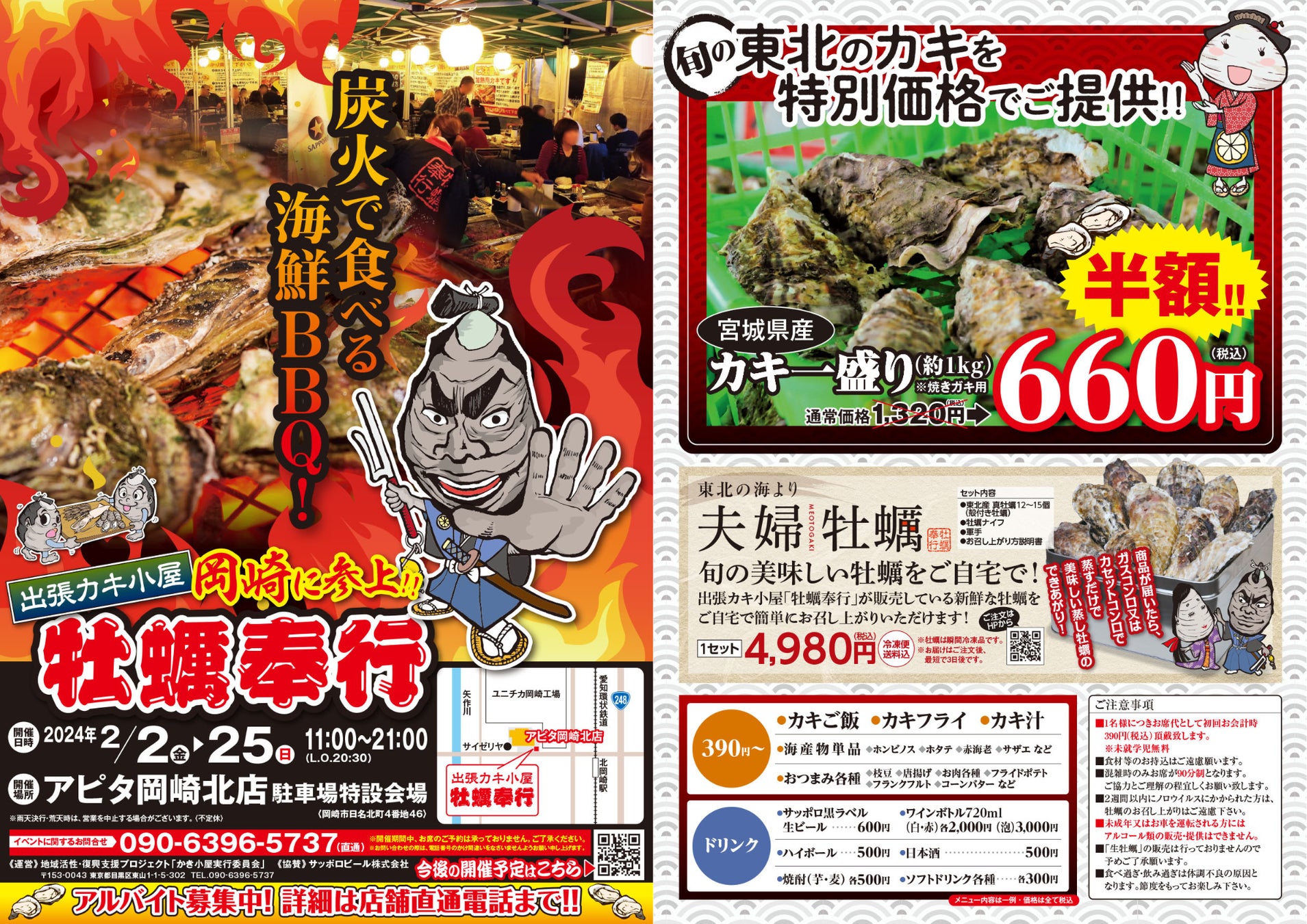 ストロベリードルチェフェア~ティラミスマニア!~