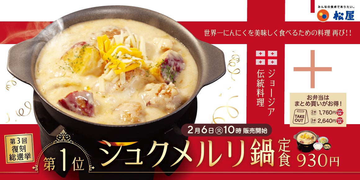 福岡・博多2大グルメを1つの鍋で堪能！明太子屋ともつ鍋屋がタッグを組んだ「1%の奇跡の明太もつ鍋」誕生。
