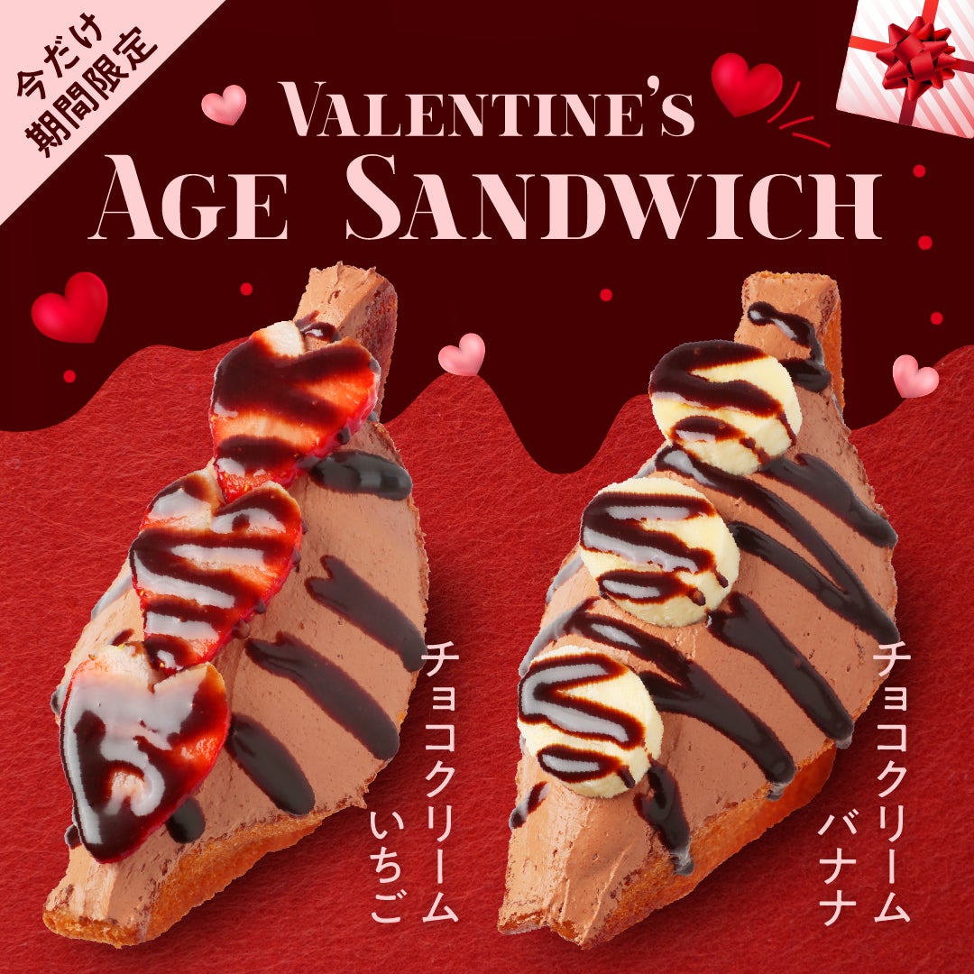 開店2時間で完売した「祇園 北川半兵衞の抹茶チョコレート」から
抹茶チョコレート コレクションを295箱限定で2/2先行販売開始