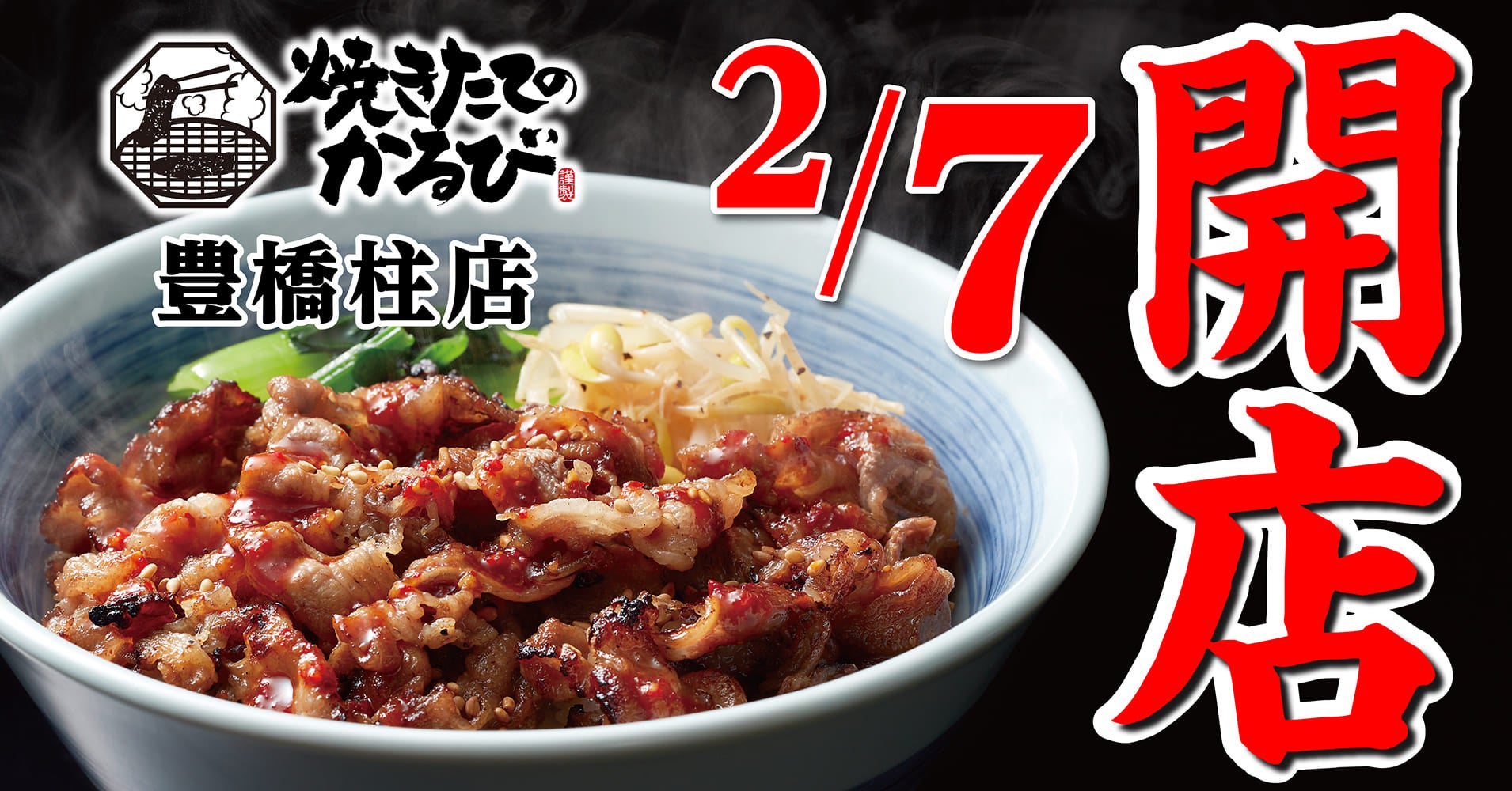 神田錦町の健康食堂「東京アスリート食堂」の新しい夜業態が誕生。手作り惣菜＆もつ煮とお茶割で一杯飲める大衆酒場「酒場アスショク」が2月1日（木）17時半オープン