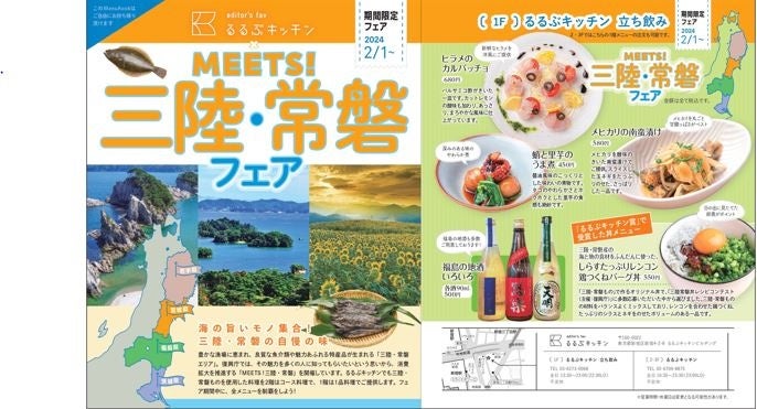 軽井沢マリオットホテル芽吹きの春を鮮やかに表現したシーズナルディナーコース「Prime Shinshu -Spring-」を発売