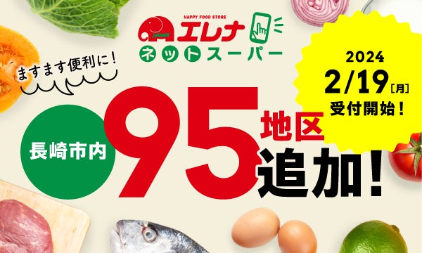 「クロワッサンのおうち」新店舗、2024年3月上旬に長岡京市にオープン！