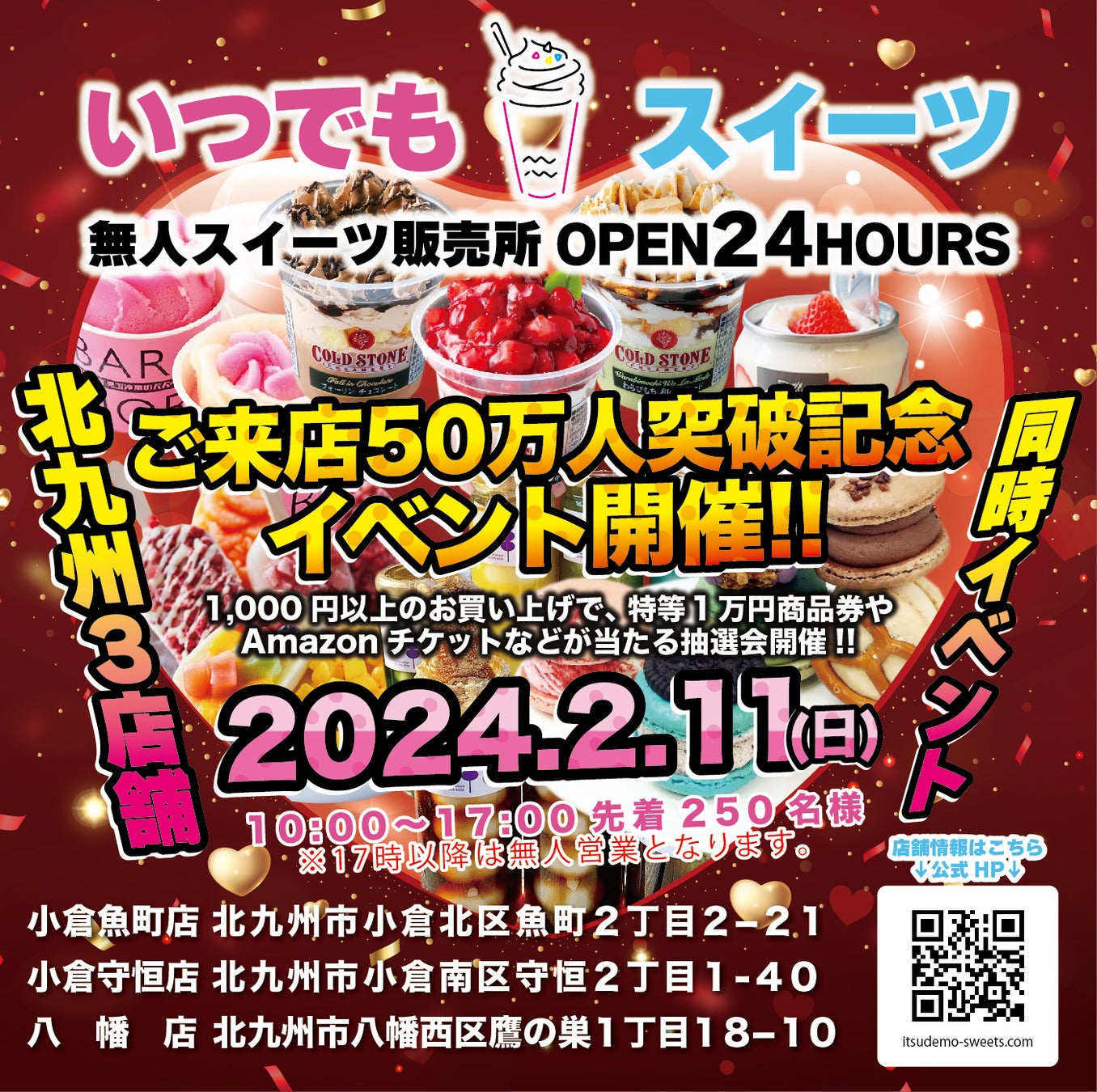 【西武渋谷店】SHIBUYA Chocolate Paradise 2024