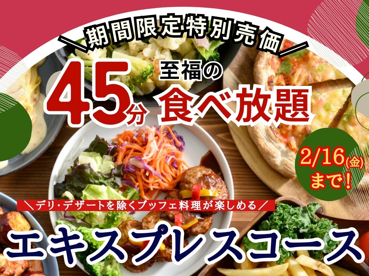 【野菜炒め専門店ベジ家】2月9日と毎月29日は肉の日！無料肉増量キャンペーン実施‼