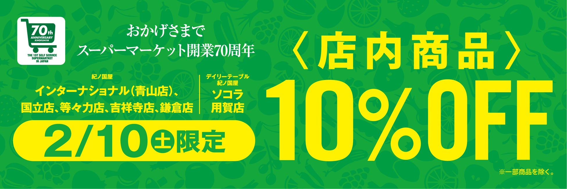 抹茶専門ブランド「千休」創業5周年記念、銀座に初の常設店
『JAPANESE TEA＆LIQUOR SHOP TOKYO』が
2024年2月3日にオープン