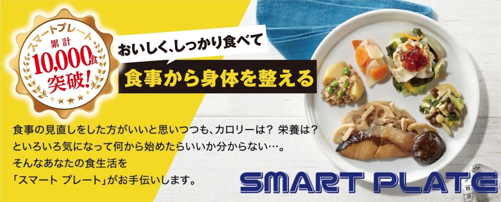 【全国より選び抜かれた商品が羽田空港に登場】”日本の食文化を未来へ”というコンセプトで日本の食文化の魅力を伝える「ジャパン・テロワールプロジェクト」POP UPを開催中。