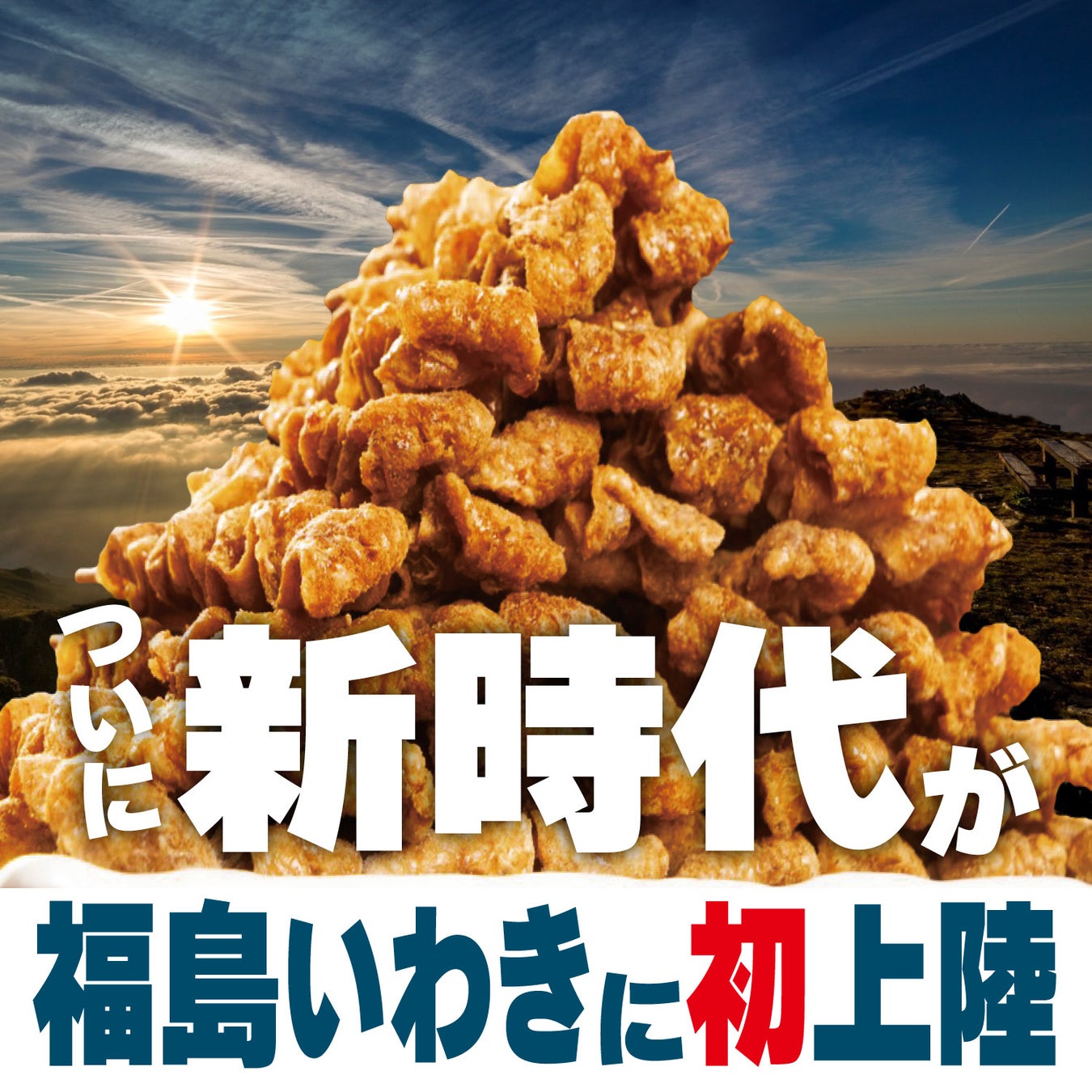 企業広告「食事は未来へ篇」15秒 渋谷109フォーラムビジョンで放映開始