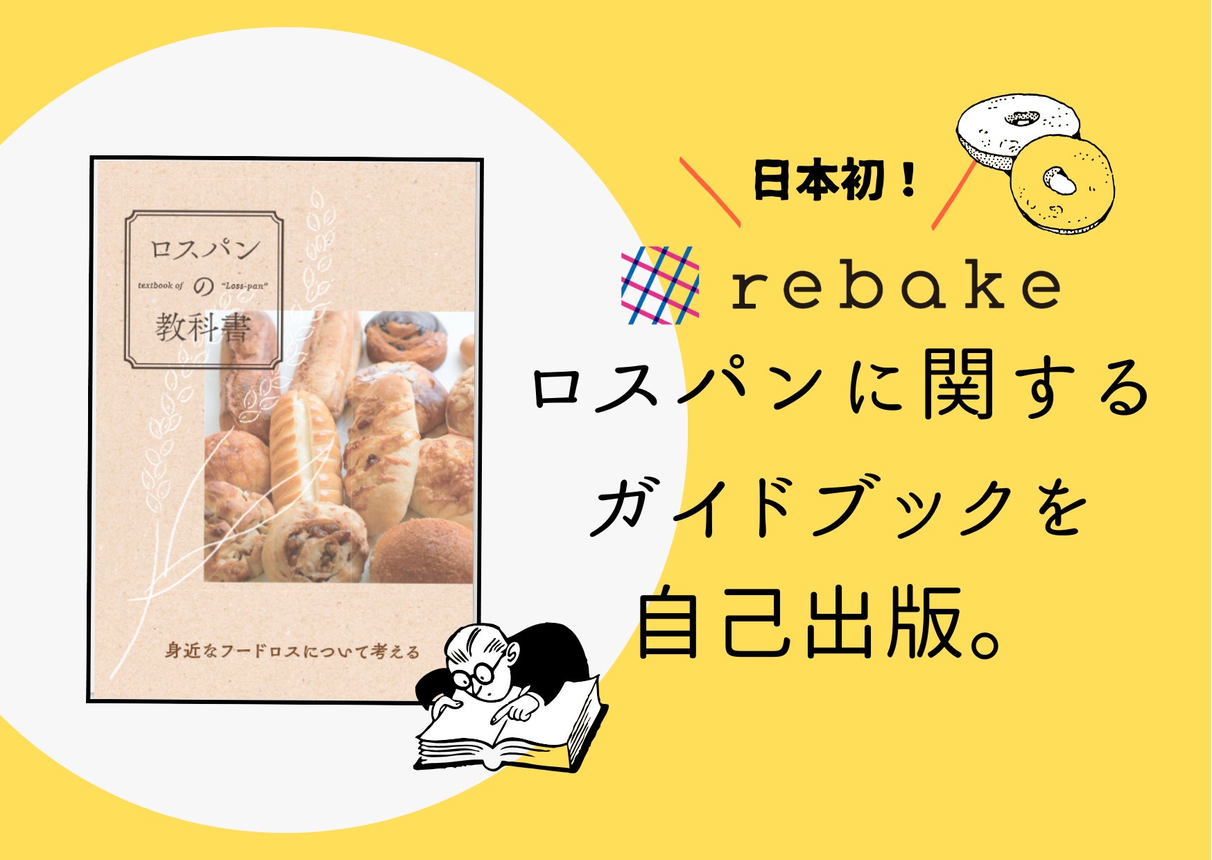 京都のロースタリーラボ　「北大路焙煎室」にて1つ星レストランシェフによる「カレー」を1日４食、提供開始。2月２６日より。第一弾は、伊勢海老カレー。