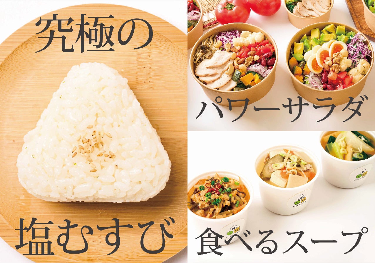 【嚥下食で被災地支援】老舗の日本料理店がつくる やわらか和食「口福膳」を輪島市の高齢者福祉施設で無償提供します