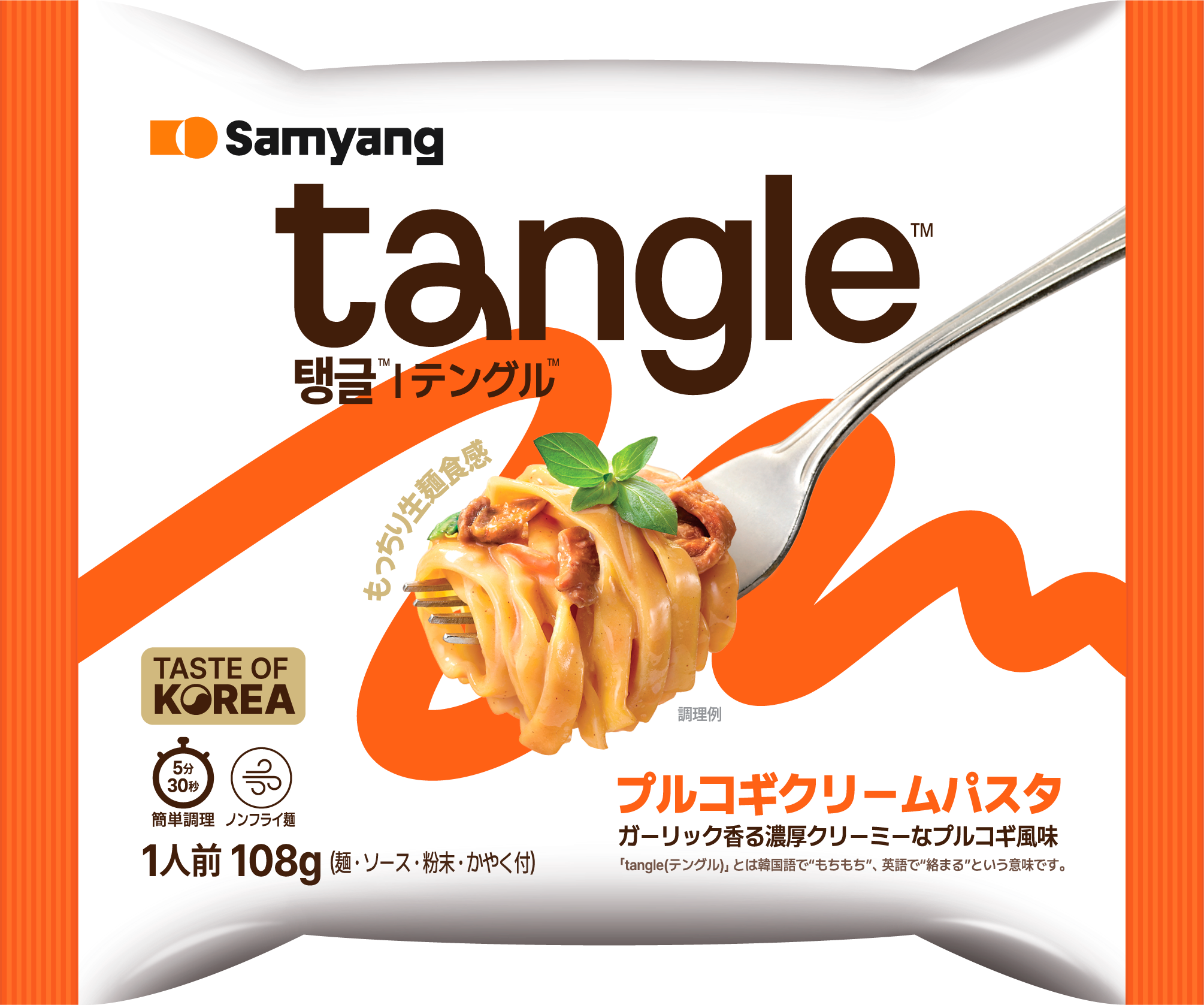 韓国発の次世代パスタ！
沼る食感K-パスタ「tangle（テングル）」登場！
韓国の定番料理「プルコギ」味と
流行のロゼ味を意識した「キムチロゼ」味の2種類！