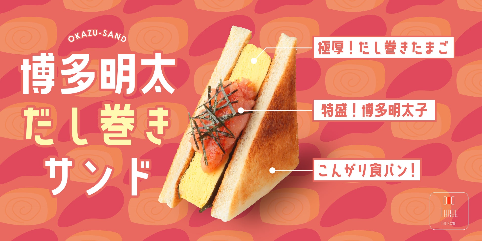 【AKOMEYA TOKYO】昨年好評だった「おにぎり道」フェアの第2弾が開催決定。おにぎりの基本「巻く」「詰める」「混ぜる」「焼く」をテーマに、更なるおにぎりのおいしさを提案。
