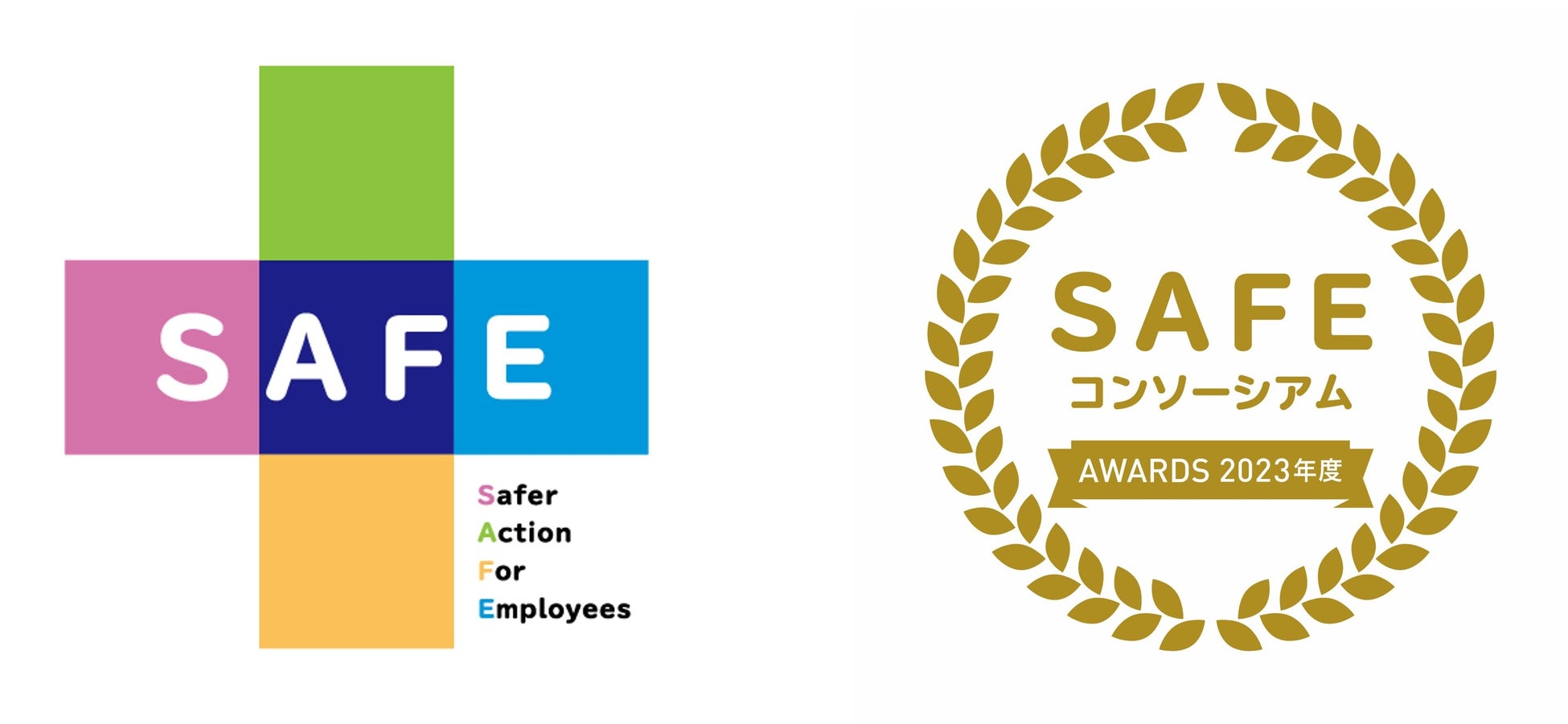 厚生労働省「SAFEアワード」サッポロライオン“シニアの健康対策”がエイジフレンドリー部門でゴールド賞受賞
