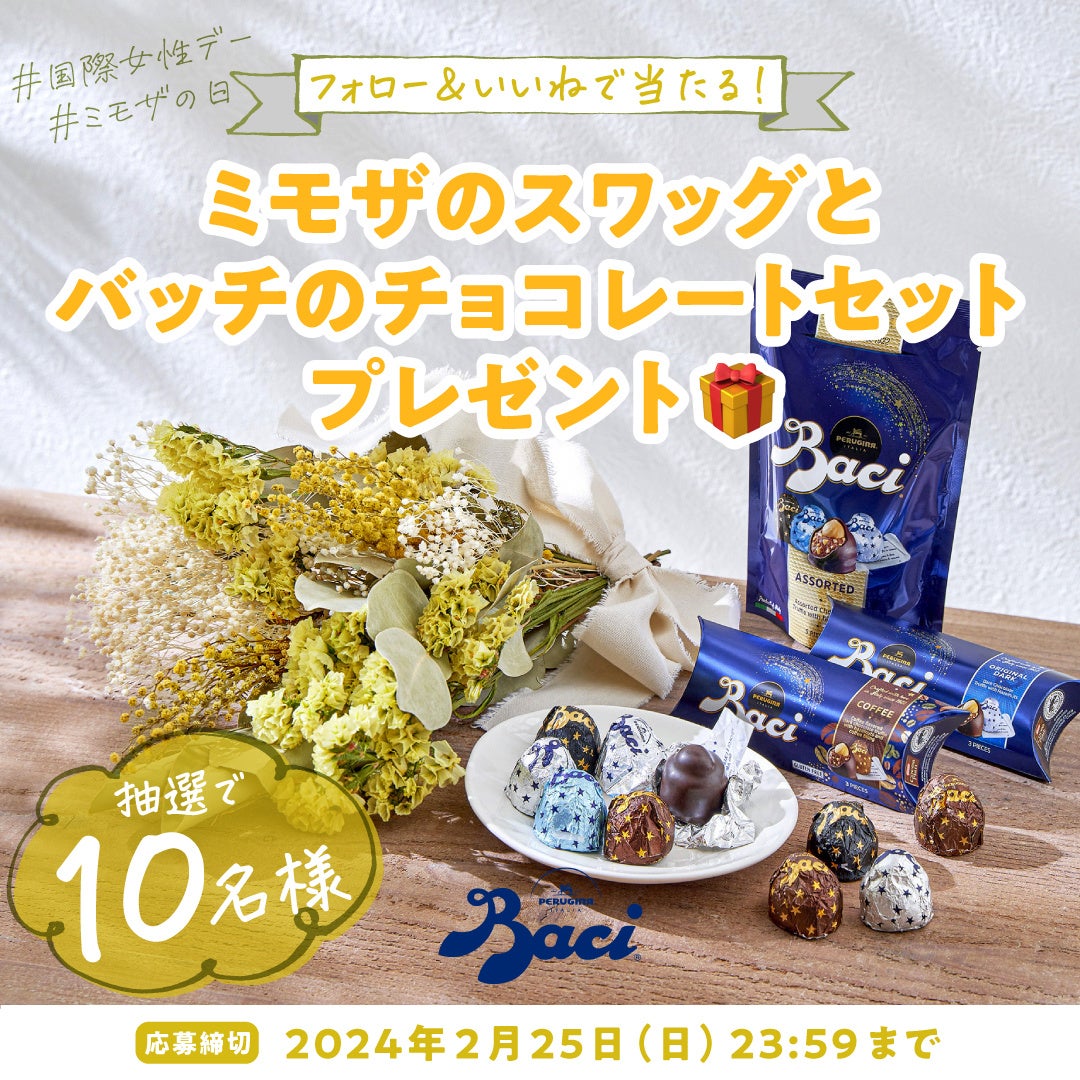 cacaosicから「生チョコレート　レモンライム」と
ピスタチオ×カフェのハーフセットが2月16日(金)発売！
～オンラインショップと大丸東京店にて販売～