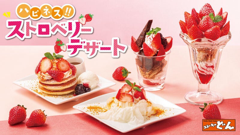 四季菓子の店 HIBIKA（ひびか）は、3月1日（金）より“ひなまつりケーキ”を販売します。