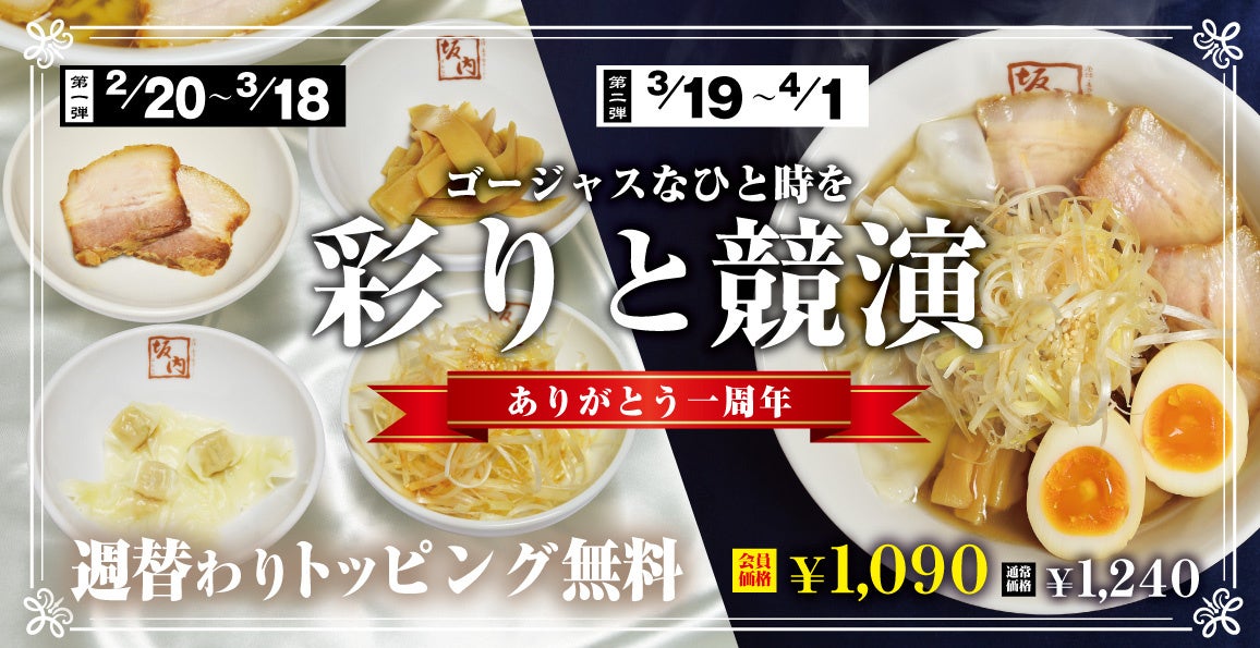 2/19(月)~3/3(日) 『龍が如く8』×「すしざんまい」コラボ実施!ゲームの舞台「ハワイ」「日本」がテーマのオリジナル寿司を喰らえ!!