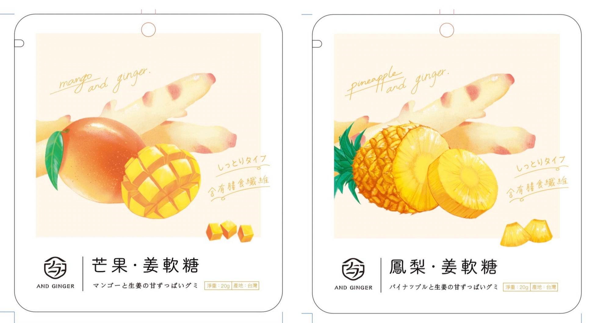 大好評の台湾ブランド「ユジャン」の生姜グミに 新味、パイナップルとマンゴーが登場！