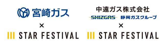 日本最大級のフードデリバリーサービス「ごちクル」を運営するスターフェスティバルが、宮崎ガス、中遠ガスと災害時における食料品などの支援協力について協定を締結