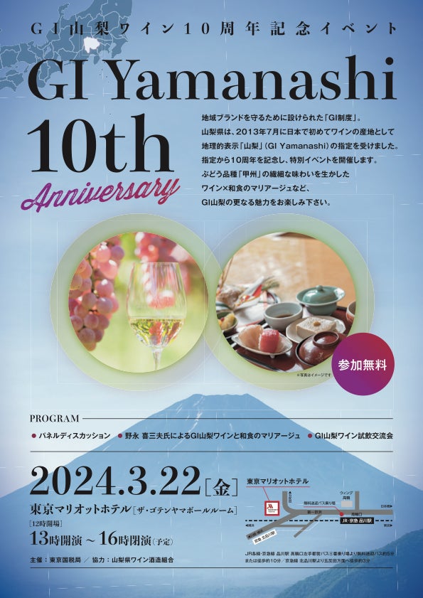 今年は京都・宇治の老舗茶舗「森半」監修！毎年好評の「宇治抹茶企画」菓子パンなど3アイテム　2024年3月1日新発売