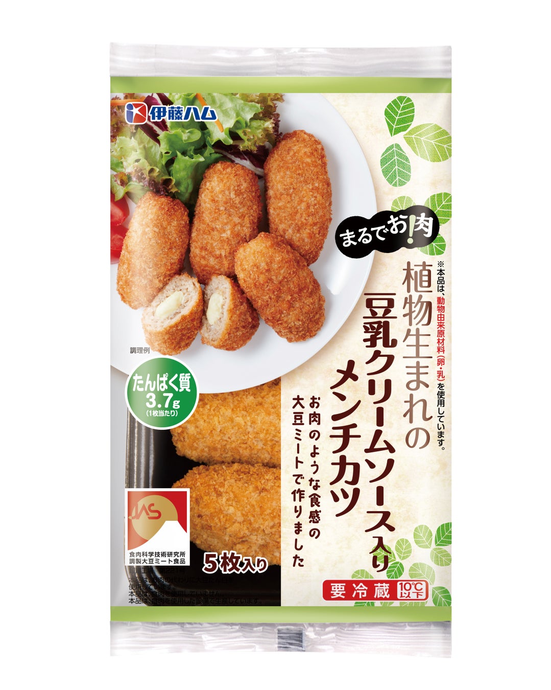 「まるでお肉！植物生まれの豆乳クリームソース入りメンチカツ」を新発売