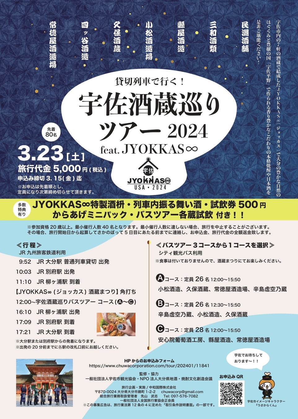 高原リゾートをイメージした、ゆとりの癒し空間が広島県に初出店！「むさしの森珈琲 国泰寺店」 2月21日（水）オープン