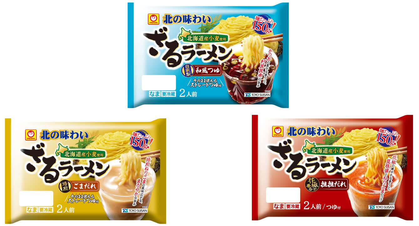 「『らぁ麺飯田商店』監修 中華麺 4玉入 、同 醤油らぁ麺スープ 1食 」新発売、「『山岸一雄』監修 つけ麺専用中華麺 4玉入」リニューアル発売のお知らせ