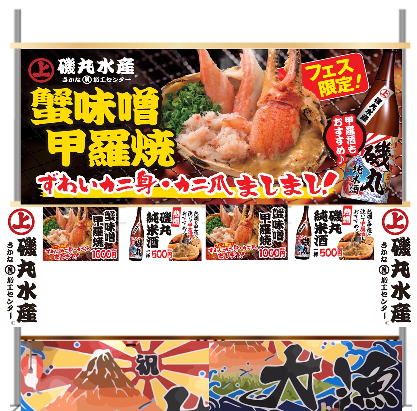 魚ジャパンフェスまであと2日！磯丸水産名物「蟹味噌甲羅焼」のフェス限定バージョンがデビュー‼その名も【蟹味噌甲羅焼 蟹身ましまし】