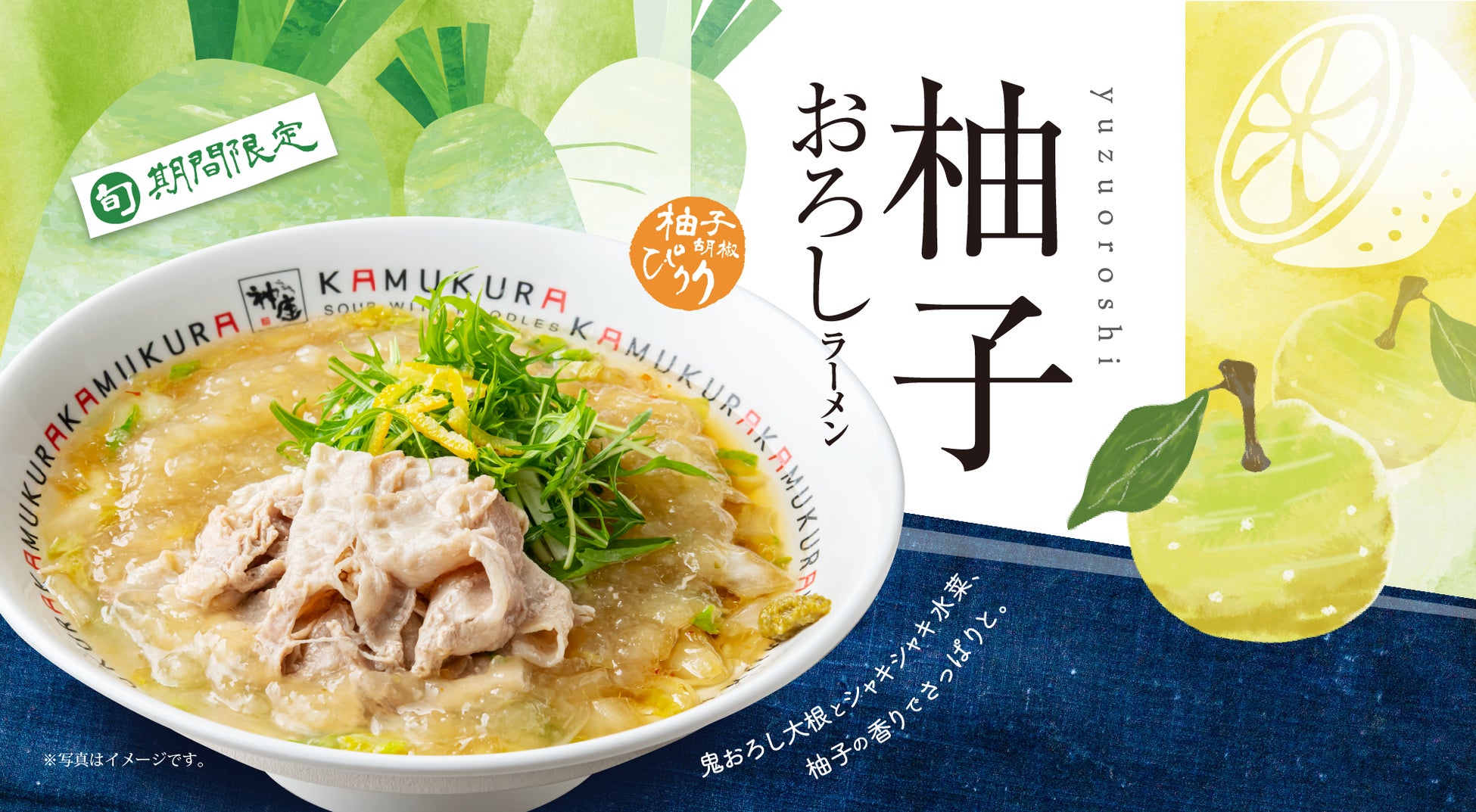 Soup Stock Tokyoみのおキューズモール店、2024年3月23日にオープン