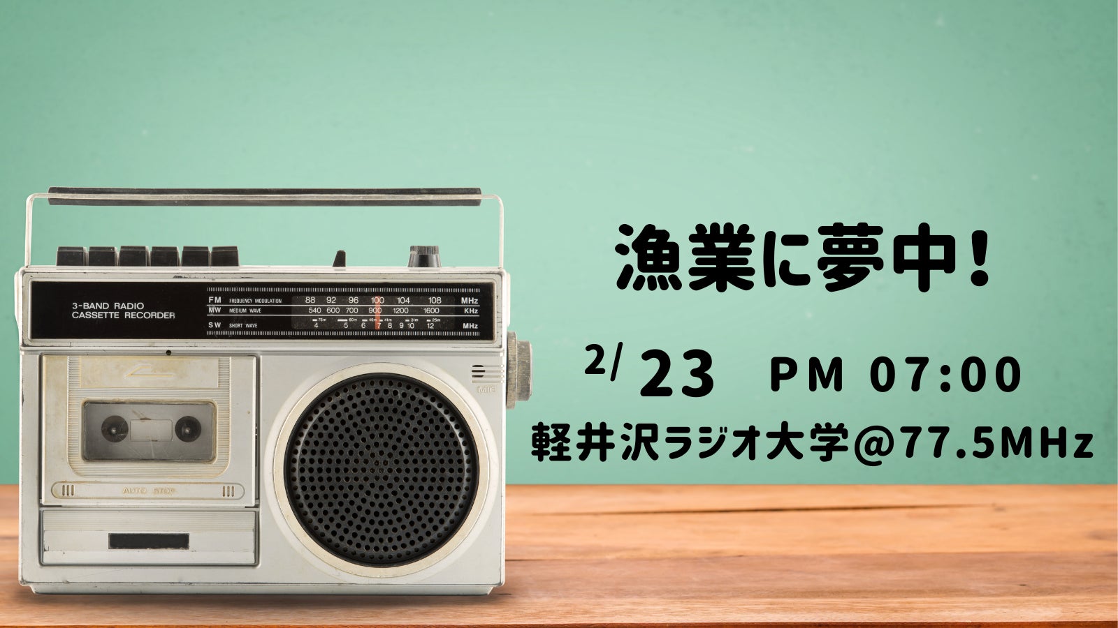 世界に届ける日本の検定！「日本寿司検定®」通称「すし検®」が2月２６日より開催決定！