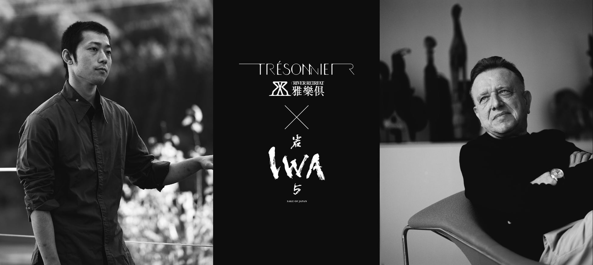 リバーリトリート雅樂倶内レストラン「Trésonnier」×「(株)白岩」IWA 5 スペシャルディナー開催のお知らせ。