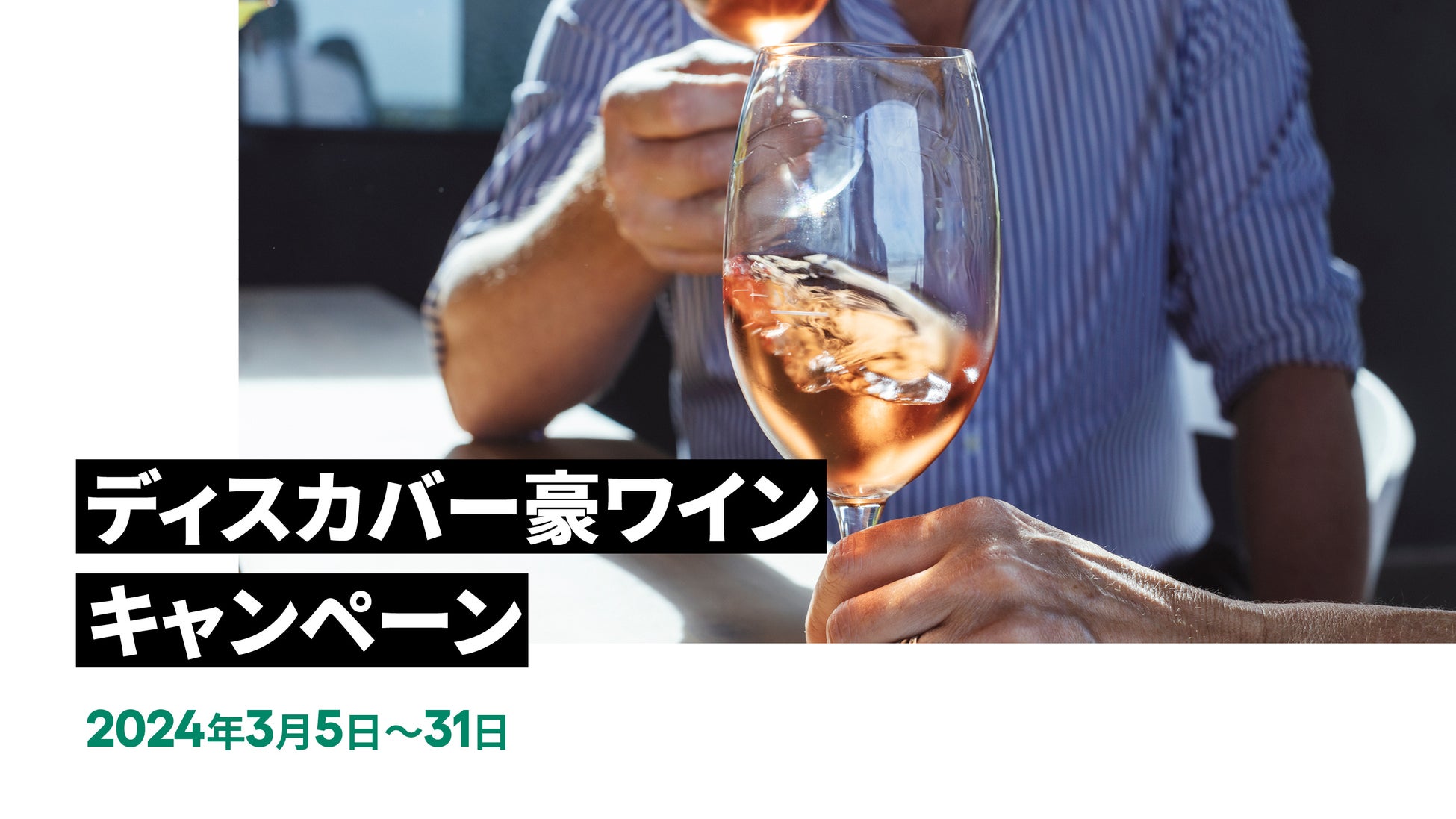 和食さと 期間限定 「名古屋コーチン」フェアを開催!!