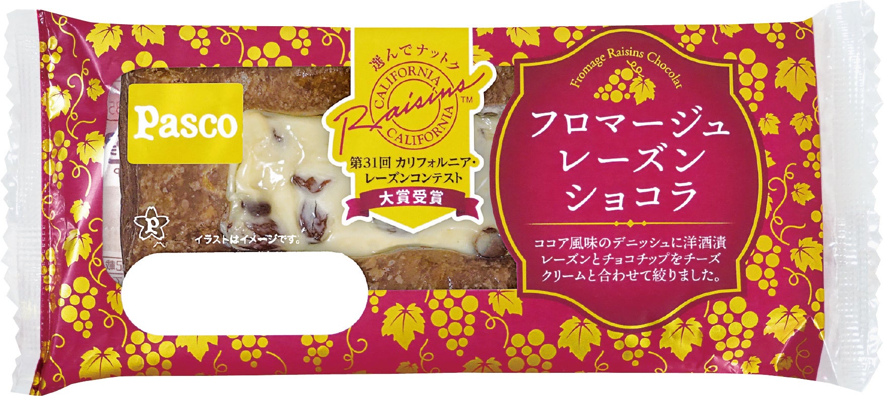 ホテルニューオータニ総料理長 中島眞介監修「スイーツマフィン あまおういちご」「スイーツマフィン バナナ」2024年3月1日新発売