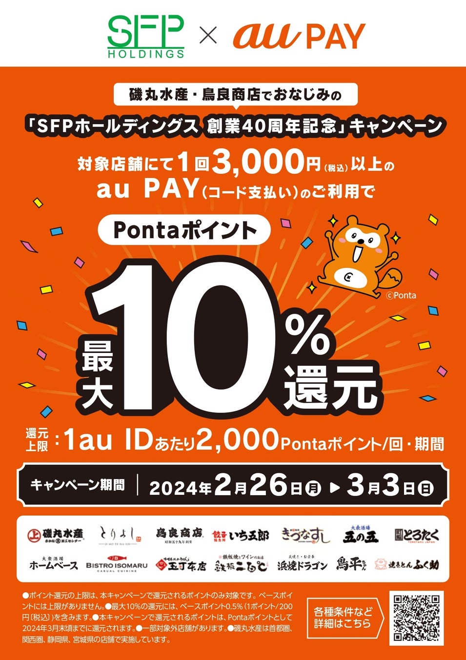 ～4年に1度の肉の日！～　＼アトムアプリ会員様・SNSフォロワー様限定/　　　　　お得なスペシャルステーキセットクーポンを配信します！