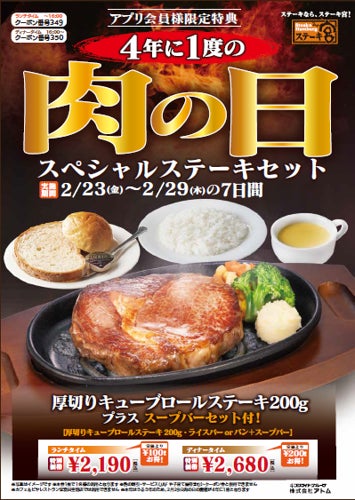 「磯丸水産」や「鳥良商店」でおなじみのSFPホールディングス 創業40周年記念【au PAY】Ponta ポイント最大10％還元キャンペーン開催！