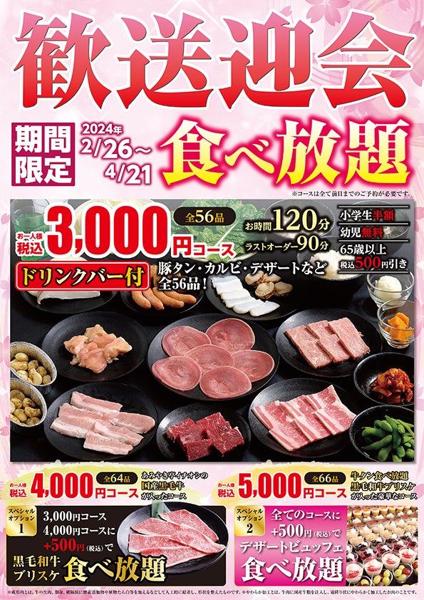 『アカマル屋鮮魚店 大宮すずらん通り店』の人気イベント、鮮度抜群 生本鮪解体ショー＆即売会を２月24日（土）12時～開催！